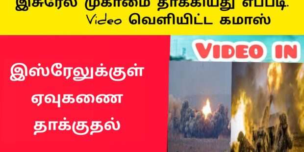 தாக்குதல் காட்சிகளை வெளியிட்ட காமாஸ்|Hezbollah missile strike|isreal news live