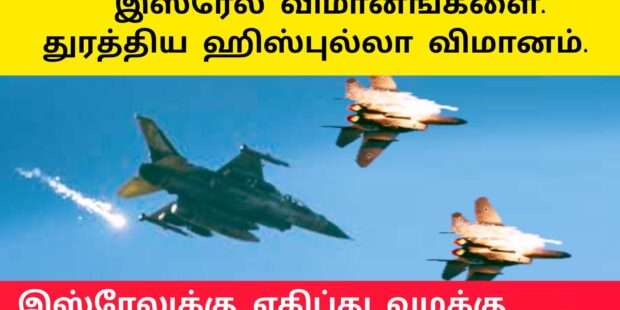 இஸ்ரேலுக்கு எதிராக எகிப்து வழக்கு