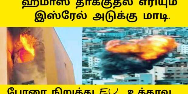 விமானம் வீழ்ந்து நொறுங்கியது