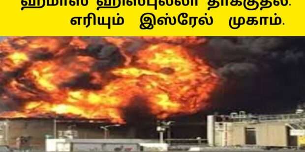 ஓடும் இஸ்ரேல் படைகள்