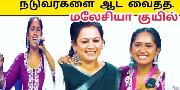 அருளினி பாட்டால் அழுத மக்கள்