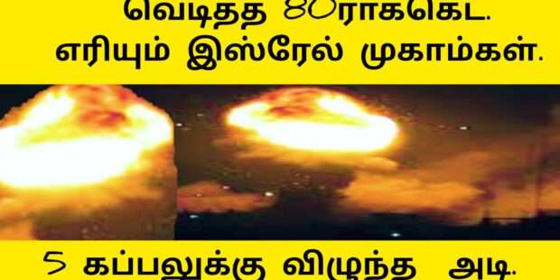 5கப்பல்ககளை தாக்கிய ஹவுதிகள்