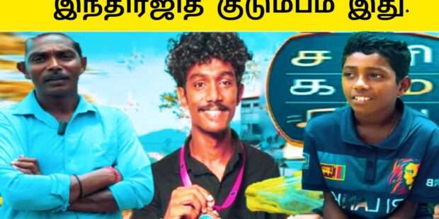 சரிகமபாவில் பாடும் பாடகர் இந்திரஜித்