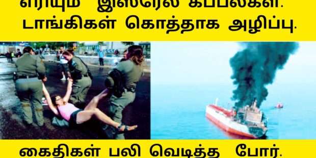 இஸ்ரேல் இராணுவம் தாக்கி கைதிபலி