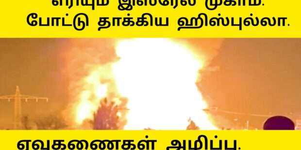 விமானங்கள் கடும் தாக்குதல்