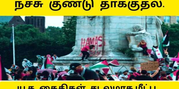 இஸ்ரேல் கைதிகள் மூவர் சடலமாக மீட்பு