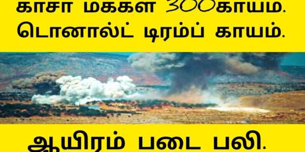 துப்பாக்கி சூடு தாக்குதல்