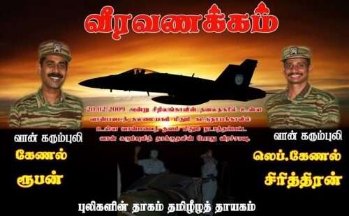 வான் கரும்புலித் தாக்குதல்