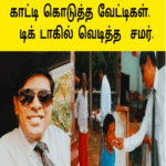 சிக்கிய அரசியல்வாதி |வெடித்த வாக்குவாதம் |அலறிய நேரலை |Dr Archchuna News