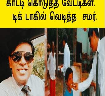 சிக்கிய அரசியல்வாதி |வெடித்த வாக்குவாதம் |அலறிய நேரலை |Dr Archchuna News