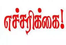 வரி செலுத்தாதவர்களுக்கு விடுக்கப்பட்டுள்ள எச்சரிக்கை