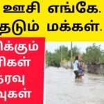 அர்ச்சுனாவை தேடும் மக்கள் |ஊசி போட துரத்தும் எதிரிகள்