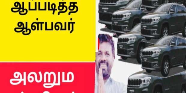 ஆப்படித்த அனுரா |வடை போச்சே |அலறும் புள்ளிகள்