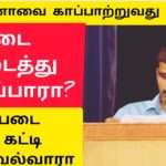 அர்ச்சுனா நீதிக்கான குரல் | தடை உடைத்து வெல்வாரா