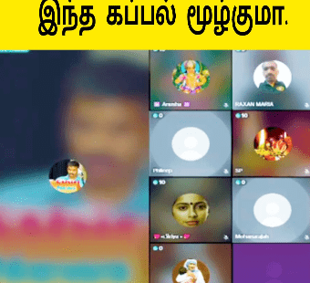 அர்ச்சுனா சொல்வது நடக்குமா