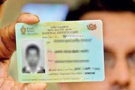 டிஜிட்டல் அடையாள அட்டை