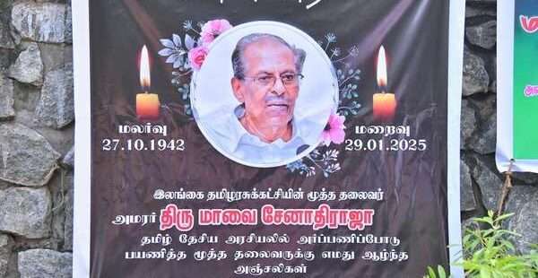 மாவையின் இறுதிக் கிரியைகள் ஆரம்பம்