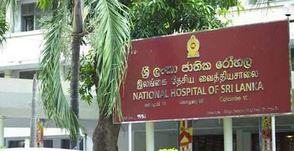 தேசிய வைத்தியசாலையின் குழப்பம்