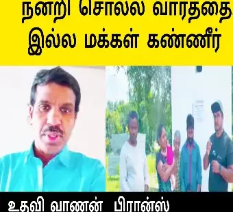 இப்படி ஒன்றை எதிர்பார்க்கவில்லை கண்ணீர் விட்ட குடும்பம் |பிரான்ஸ் அண்ணா செய்த செயல்