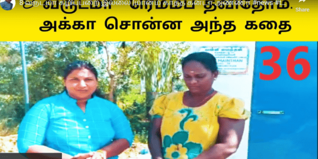 8 வருடமா கழிப்பறை இல்லை |மானம் காத்த கனடா அண்ணா