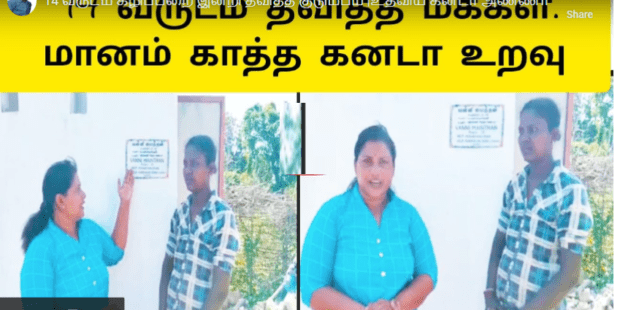 14 வருடம் கழிப்பறை இன்றி தவித்த குடும்பம் |உதவிய கனடா அண்ணா