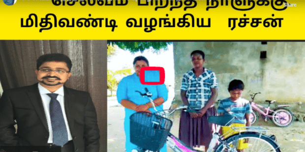 செல்வம் பிறந்த நாள் |மிதிவண்டி வழங்கிய நண்பன் ரக்சன் |Vanni mainthan