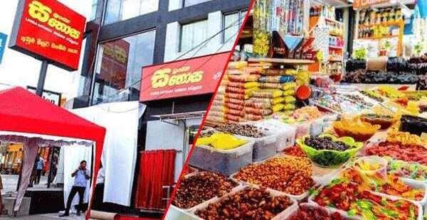 பொருட்களின் விலைகள் குறைப்பு