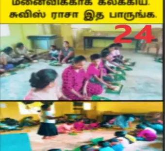 மனைவிக்காக கணவன் செய்த அளப்பரிய செயல்| சுவிஸ் ராசா