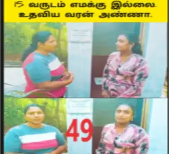49 வது கழிப்பறை கையளிப்பு |நன்றி வரன் அண்ணா லண்டன் |