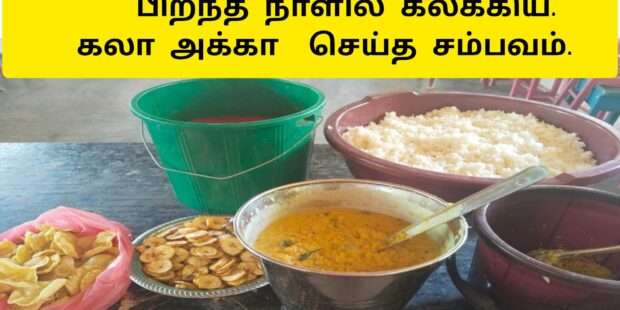 கலா அக்கா பிறந்த நாள் கலக்கல் அவுஸ்ரேலியா 