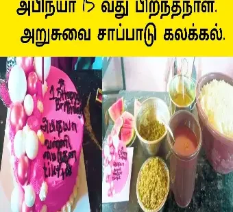 அபிநயா 15வது பிறந்தநாள் நோர்வே