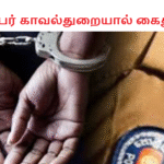 34பேர் காவல்துறையால் கைது