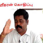 அனுரா வெல்கிறார் ஸ்ரீதரன் கொதிப்பு