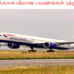 இஸ்ரேலுக்கான விமான பயணங்கள் ரத்து