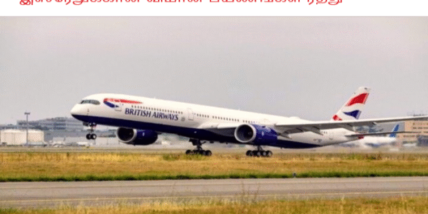 இஸ்ரேலுக்கான விமான பயணங்கள் ரத்து