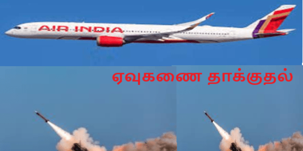 விமானநிலையம் மீது ஏவுகணை தாக்குதல்
