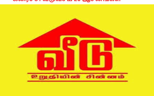 கரைச்சி வீடுவசம் 20 ஆசனங்கள்