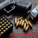 காவல்துறை அதிகாரி துப்பாக்கி மாயம்