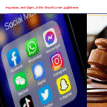 சமூகஊடகம் தொடர்பில் வெளியான அறிக்கை