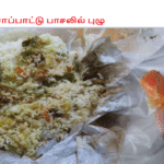 சாப்பாட்டு பாசலில் புழு