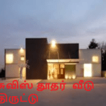 சுவிஸ் தூதர் வீட்டில் திருட்டு