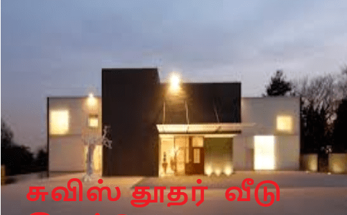 சுவிஸ் தூதர் வீட்டில் திருட்டு