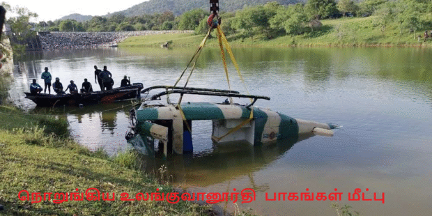 வீழ்ந்த உலங்குவானூர்தி பாகங்கள் மீட்பு