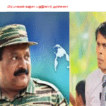 பிரபாகரன் கஞ்சா பத்தினார் அர்ச்சுனா