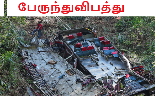 பேருந்துவிபத்து உயிரிழப்பு 21ஆக அதிகரிப்பு