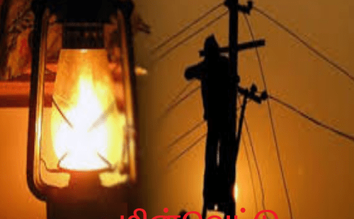 தள்ளாடும் அரசு நாட்டில் மின்வெட்டு