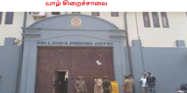 யாழ் சிறைச்சாலையில் 20கைதிகள் விடுதலை