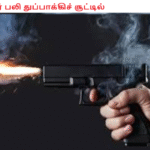 2பேர் பலி துப்பாக்கிச் சூட்டில்