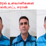 3இஸ்ரேல் உளவாளிகளை தூக்கில்போட்ட ஈரான்