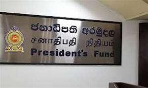 வட மாகாணத்திற்கு ஜனாதிபதி நிதியம்